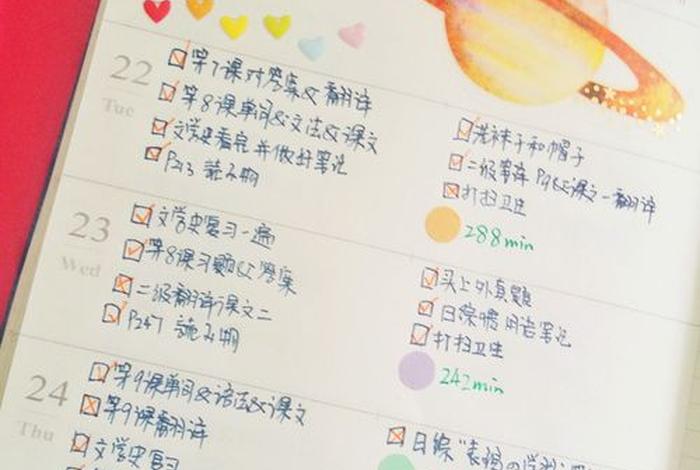 努力学习句子手账；关于努力的手帐