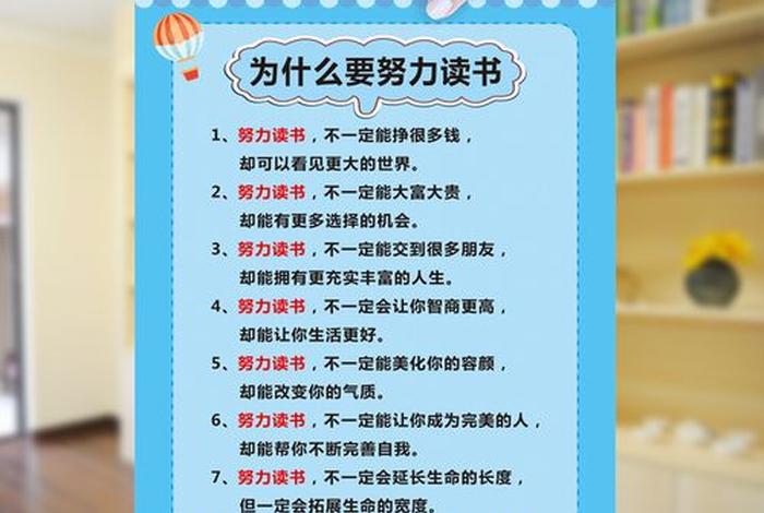 激励学习的视频，激励孩子努力读书的视频