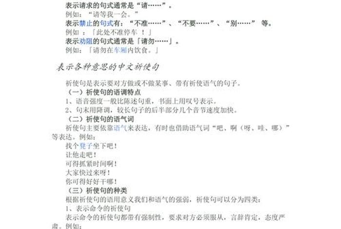 汉语初学入门100句；汉语初学者