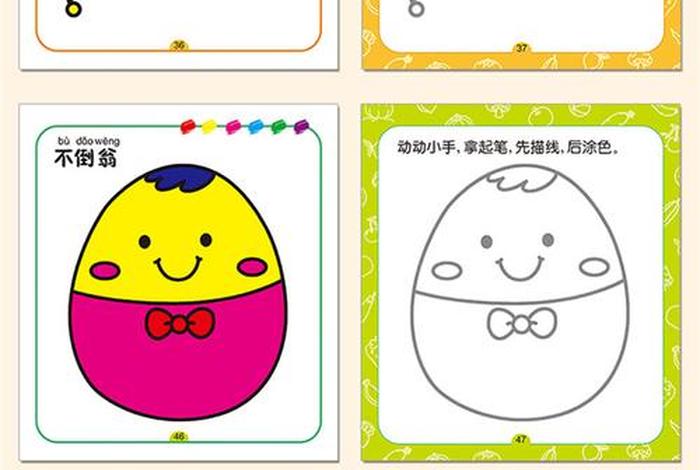 幼儿学画画，幼儿学画画的先后顺序