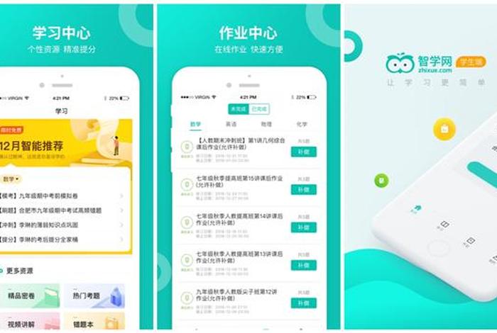学习精灵app，学生版的精灵
