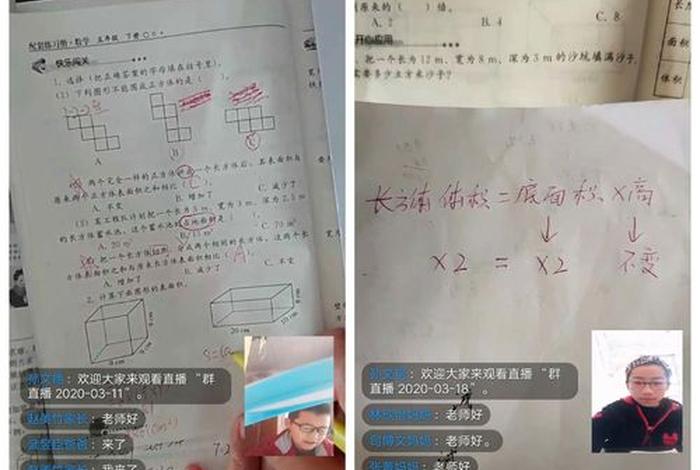 网课学习怎么做，网课学生怎么做