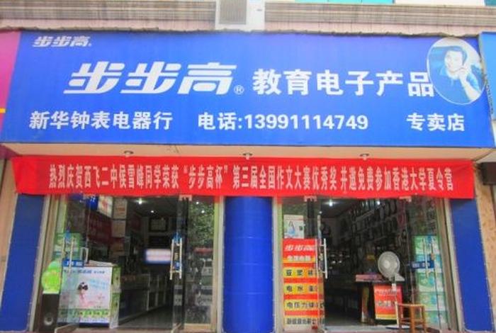 卖学习机去哪里卖