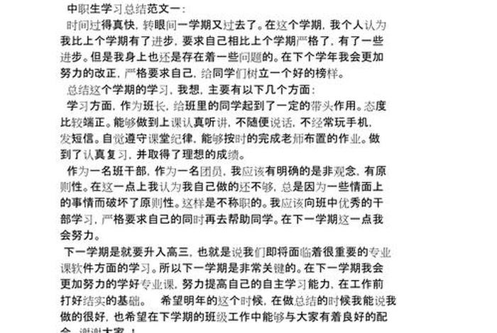 学习方面的总结，学习总结