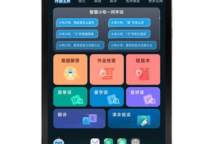 学习机品牌排行榜第一名（学习机排行榜十强）