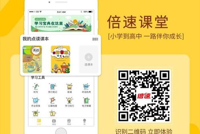 倍速学习法下载