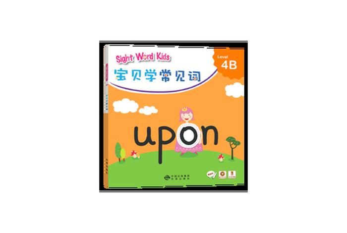 学习宝贝；宝贝学常见词 pdf