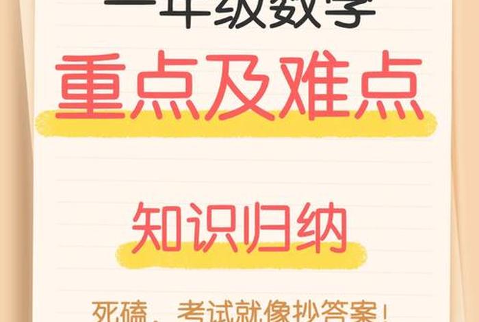 一年级数学不好怎么补救，一年级孩子数学不好怎么辅导