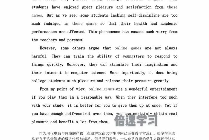 英语学习的方法和技巧的作文，学英语的技巧和方法英语作文