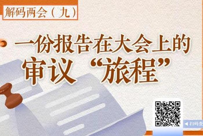 两会学校团应该发推送吗 学校两会是什么