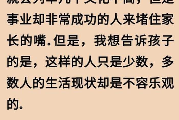 不学习换来一生的卑微，不读书,换来的是一生的卑微和底层