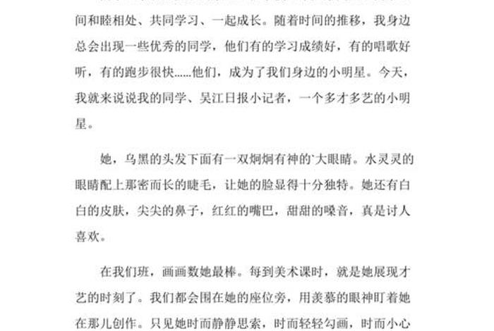 学才艺的好处、学才艺有什么好处作文