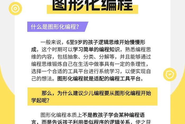 编程主要学什么？、编程主要学什么东西