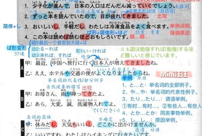 日语学习读课文（日语课文怎么讲）