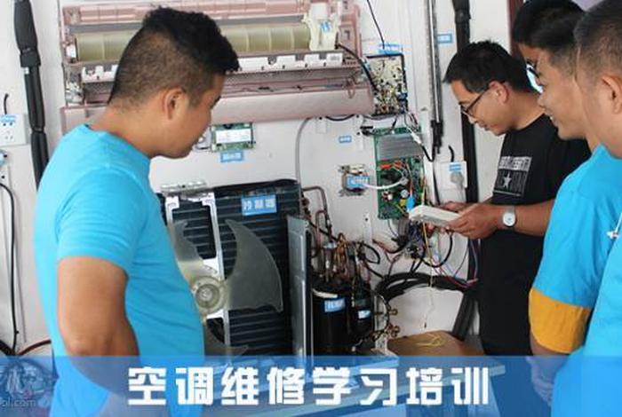 常州学习修空调 - 常州维修空调