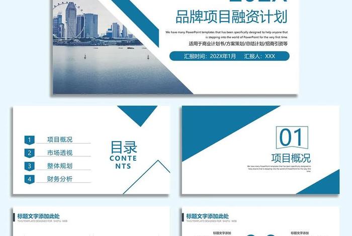 宣传计划书模板，宣传规划书