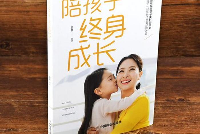 终身
