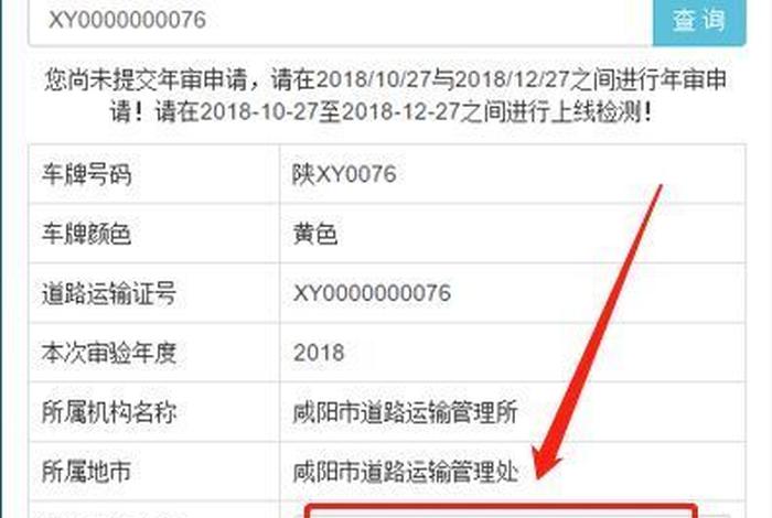 货运资格证怎么年审 - 货运资格证怎么年审电子版