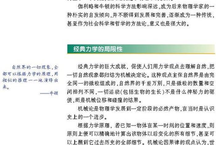学习局限理论、局限性分析怎么写