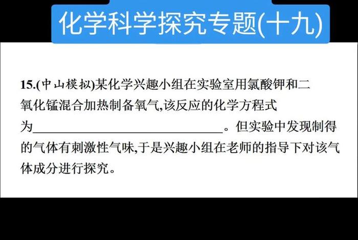 探究