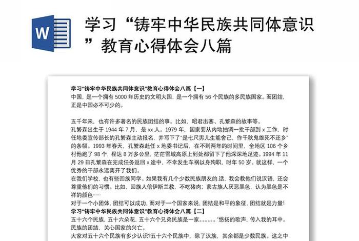 学习八扬八治心得体会（八治八不治）