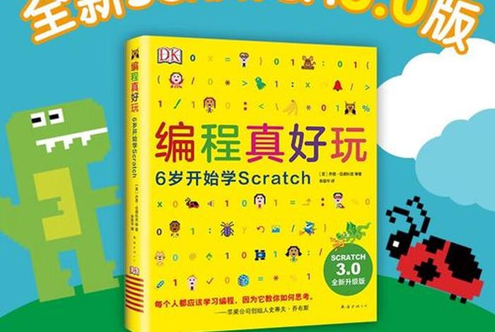 儿童学电脑入门软件 - 少儿电脑入门教程