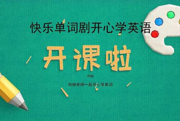 英语学习网视频 英语学英语视频