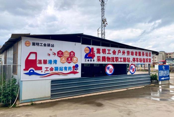 工会