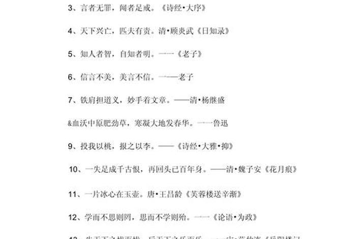 学习的古诗词经典名句