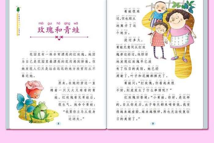 学习道理故事、《道理故事》