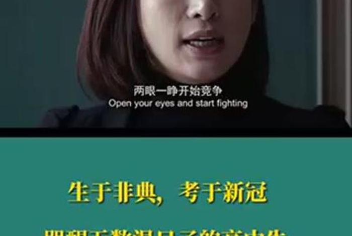 激励高中生的励志视频；关于激励高中生的励志视频