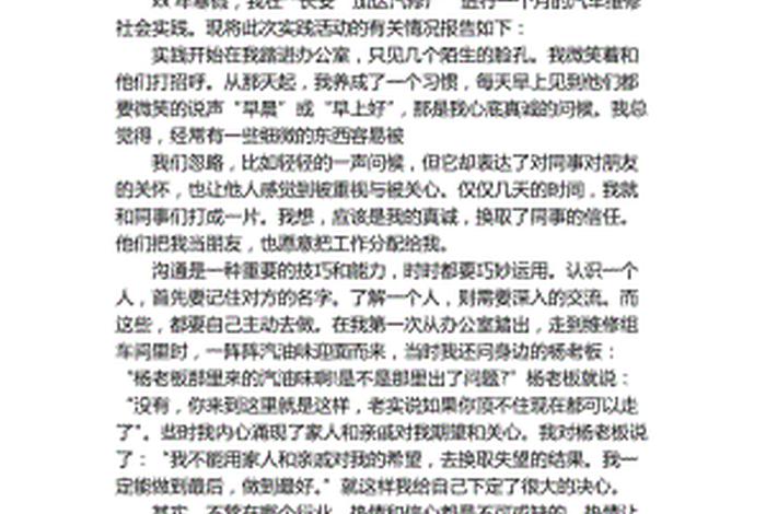 汽车维修心得体会，汽车维修心得体会简短