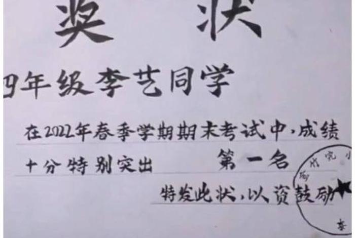 奖状