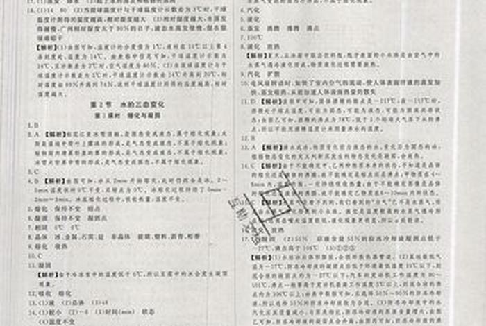 学习答案书、9787539534527答案网