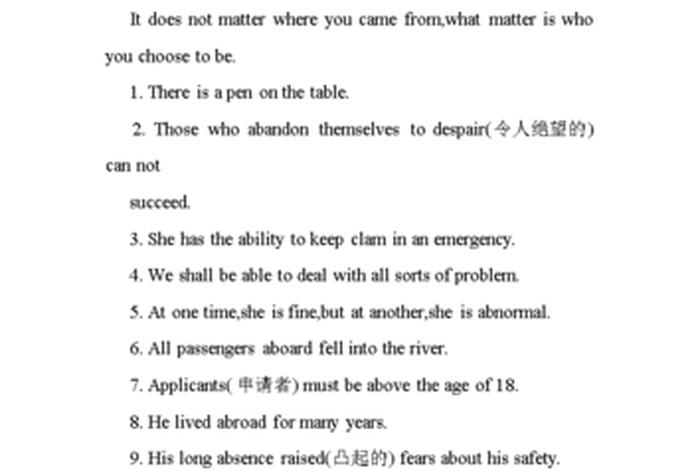 学习用英语造句（自学英语造句）