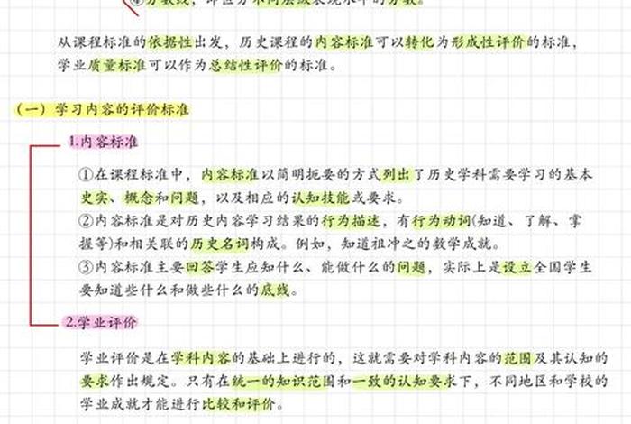高中历史学好的方法，高中历史应该怎么学才能学好