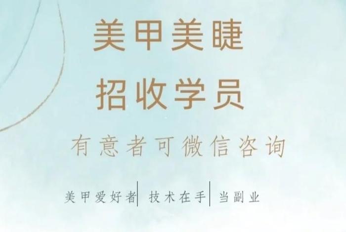 美甲带皮肤管理学习（美甲和皮肤管理哪个更赚钱）