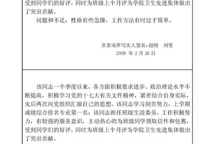 学习考察报告、考察报告万能模板