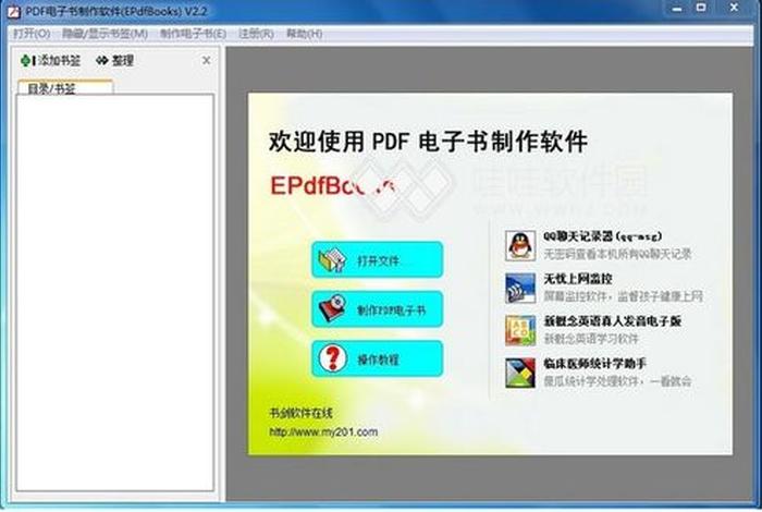 学习pdf软件；pdf好学吗