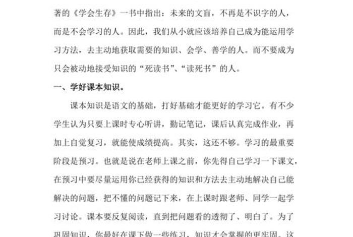 语文如何学习更有效初中 - 如何学好初中的语文
