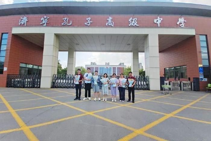 高中
