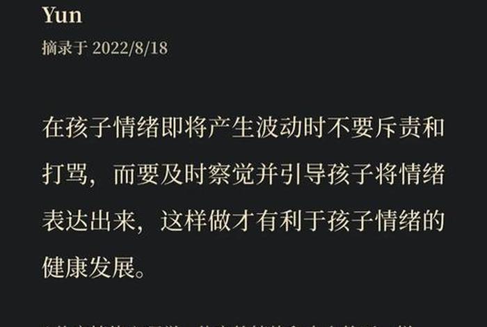 学习情绪高、情绪学到了什么