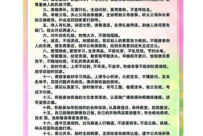 条令法规怎么学；学条令法规用条令法规守条令法规
