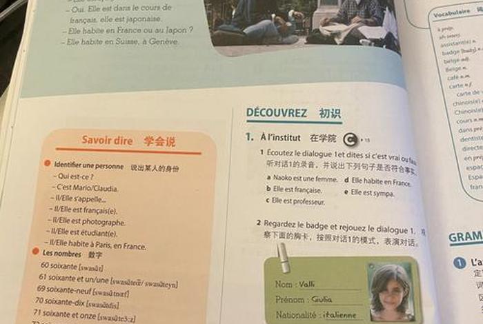 法语自学网，法语自学网站免费
