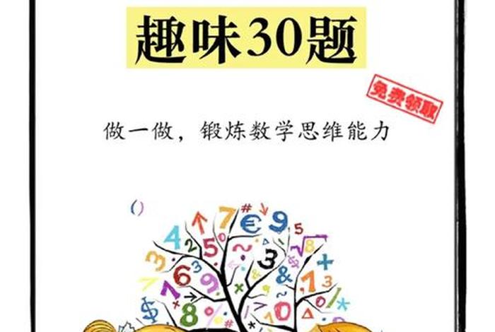 数学怎么能学好（数学怎么能学好？）
