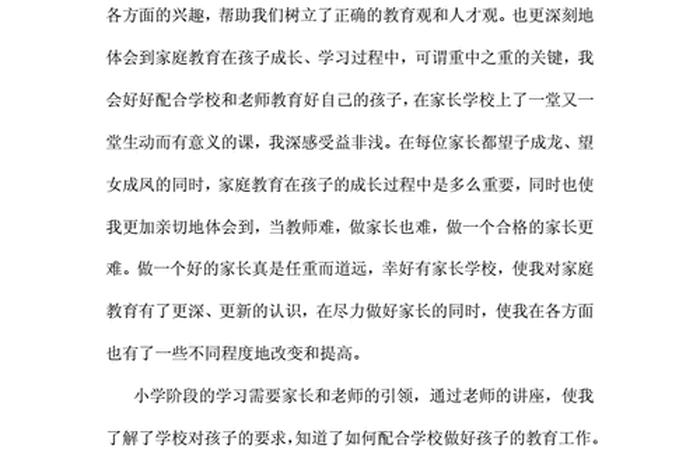 考察学校心得体会；学校实地考察心得体会