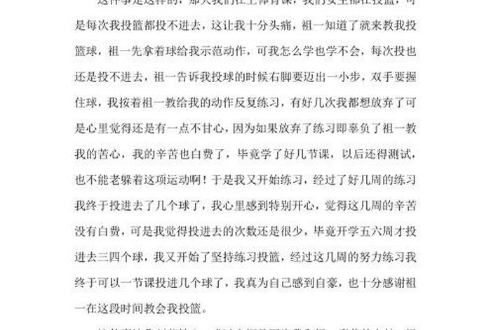 日记学校里的一天初中（日记学校里的一天300字）