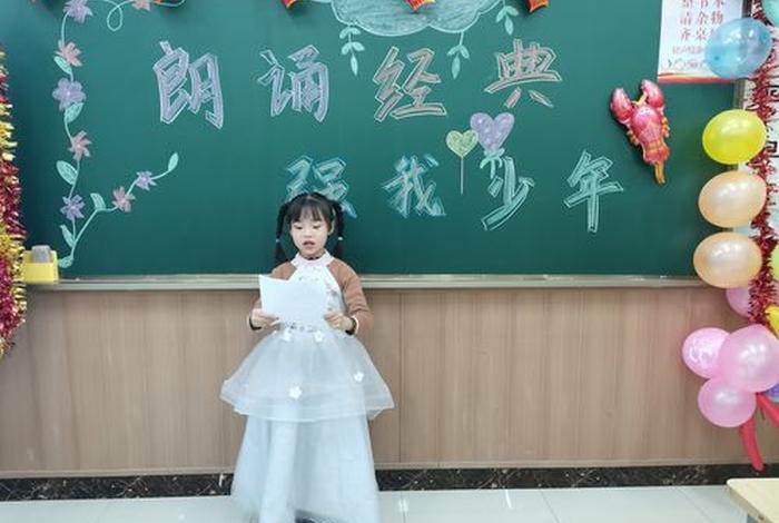 朗诵