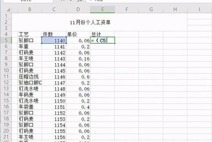 学习excel进阶过程、excel进阶课 年薪50万
