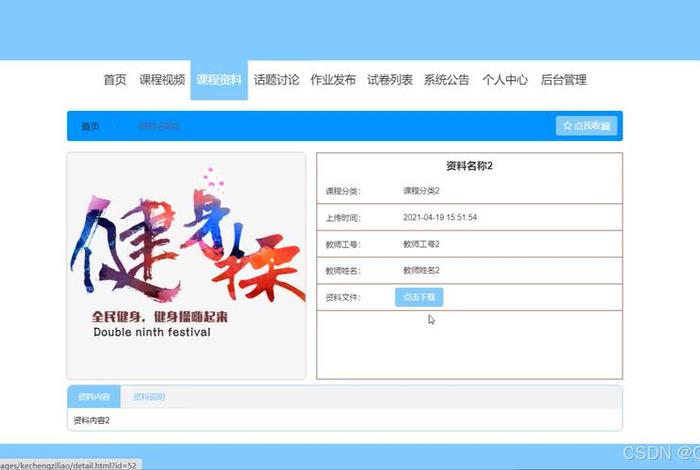 在线学习课程推荐 有哪些在线课程